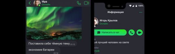Mail.ru Group выпустила ICQ New с обновленным дизайном и функционалом