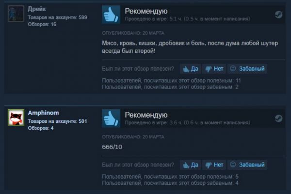 <br />
        «Лучше, чем секс» и «Самый топовый шутер» — Doom Eternal получила восторженные отзывы в Steam<br />
      